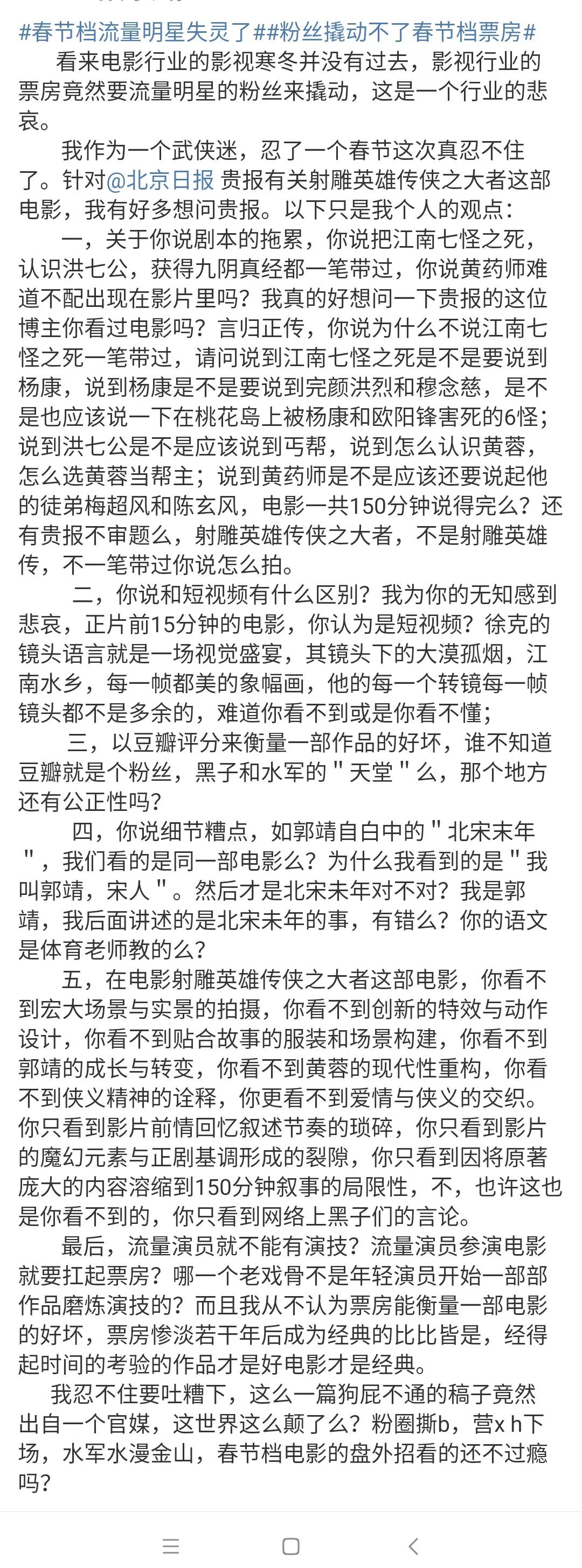 针对今天的黑热搜，虾姐说得句句在理……