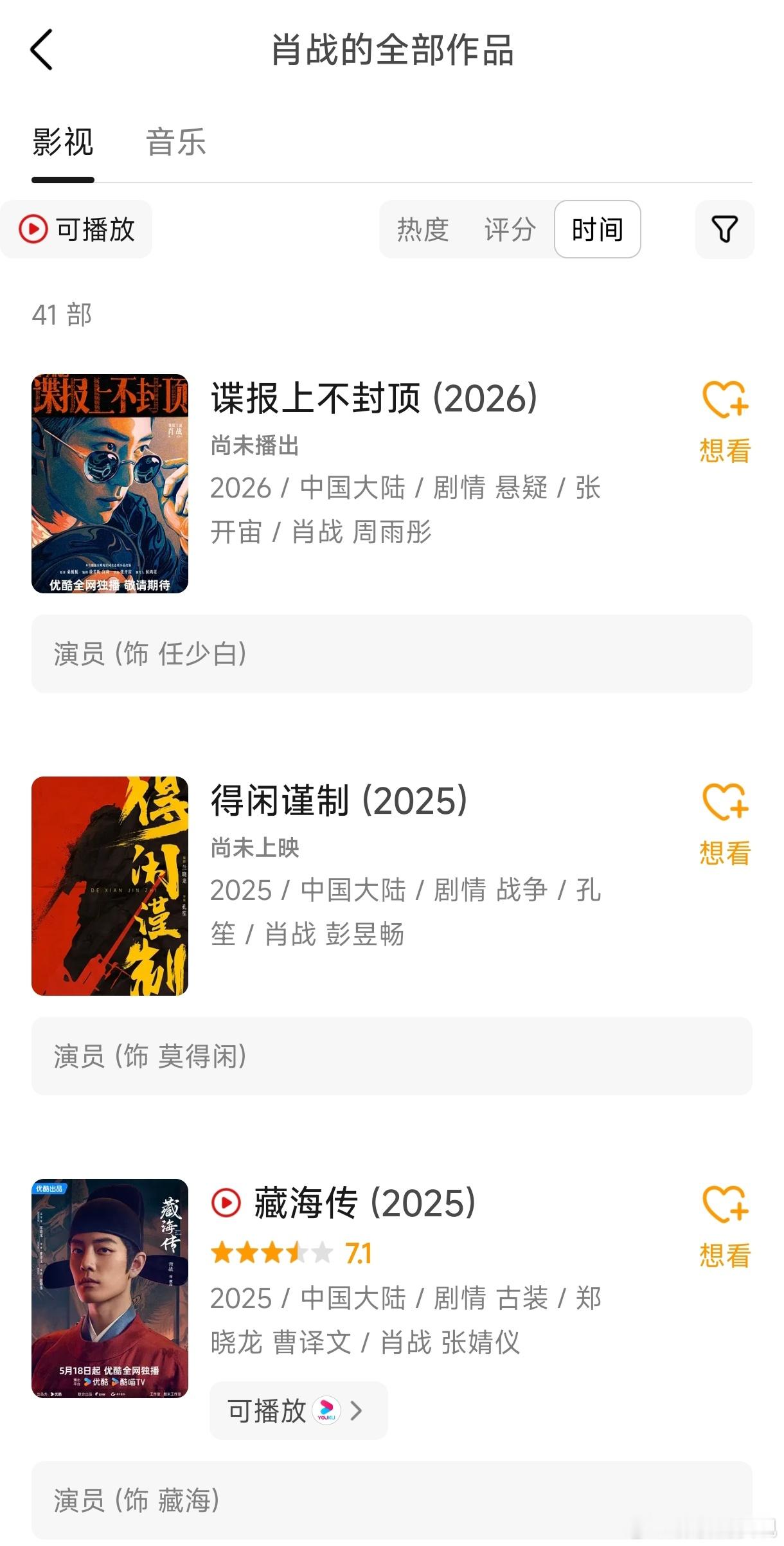 于正说我努力跟上顶流的步伐于歪不要到处蹭了，肖战和正午阳光合作了两次，一部剧一部