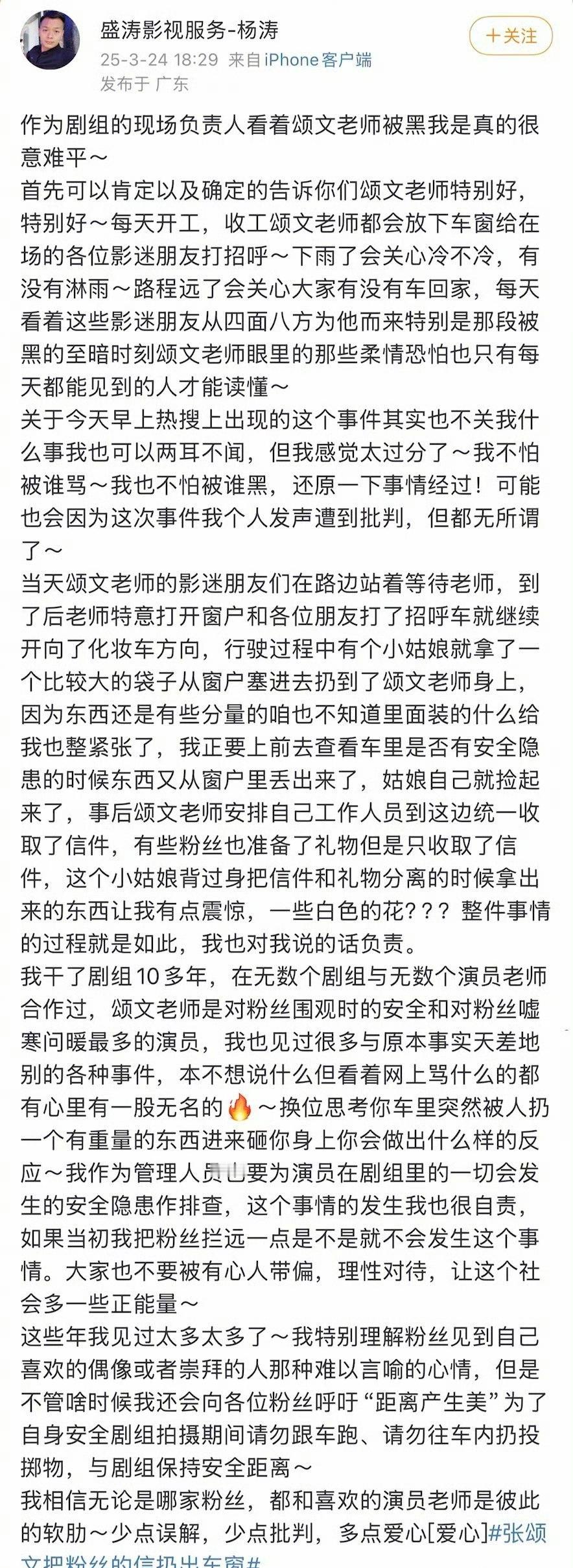 这位出来力挺张颂文的看上去也是老叔的嬷嬷一位啊。。​​​