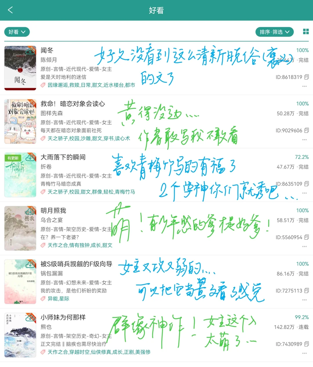 完结文大放送！！