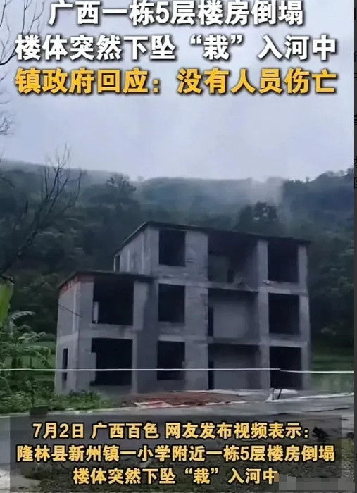 悲剧终究还是发生了！7月2日，广西百色有一位村民在河边自建的五层楼房，居然在暴雨