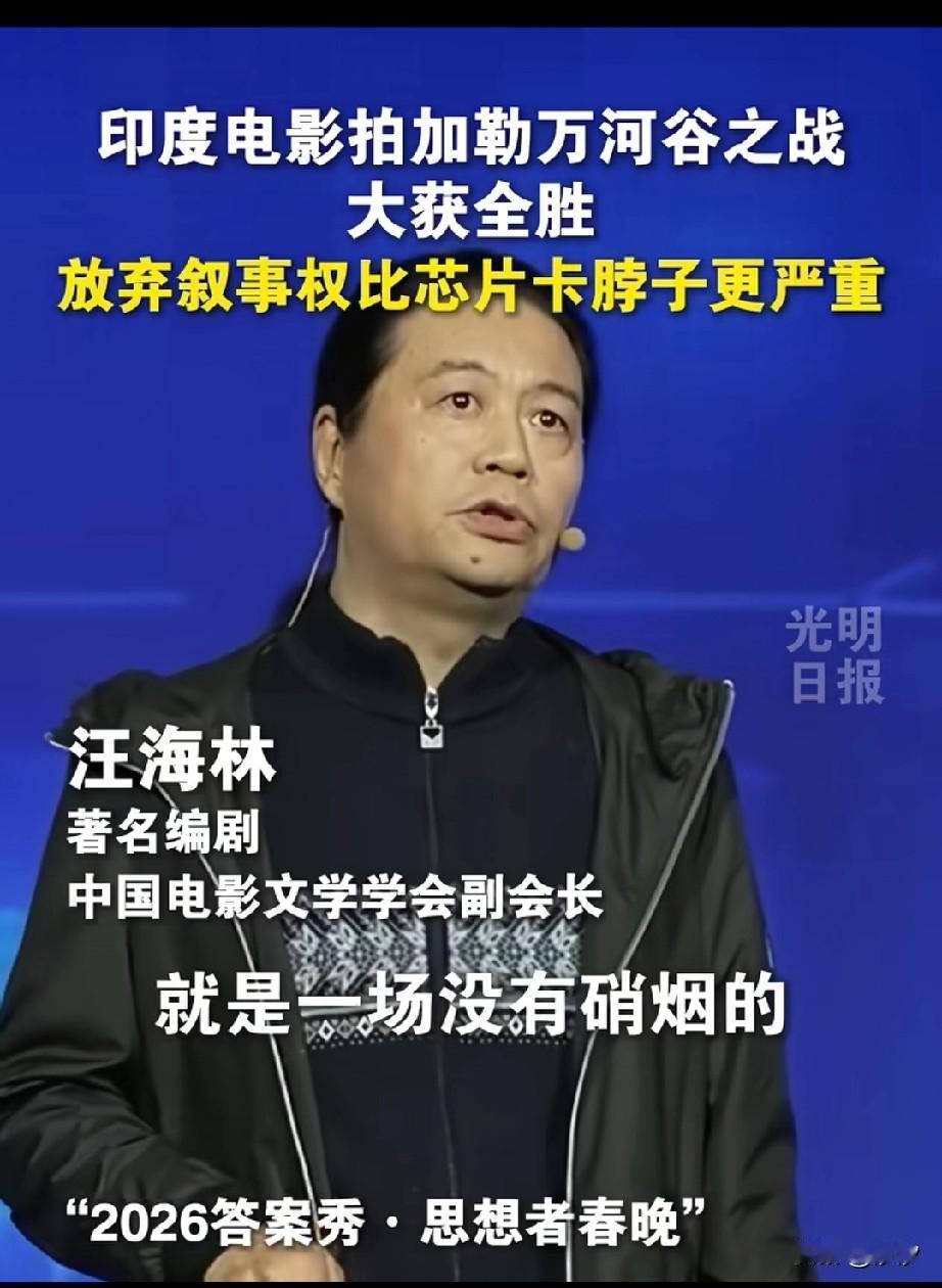 万万想不到印度居然拍了部《加勒万河谷之战》，又是一部搞笑的抗中电影！著名编剧