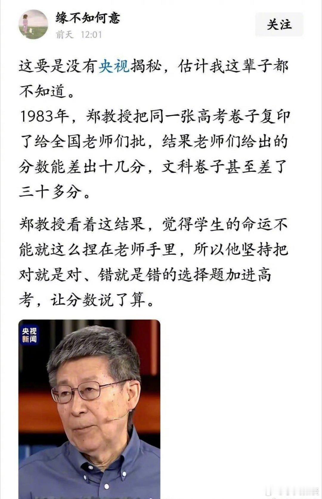 功德无量影响了几辈子人👍​​​