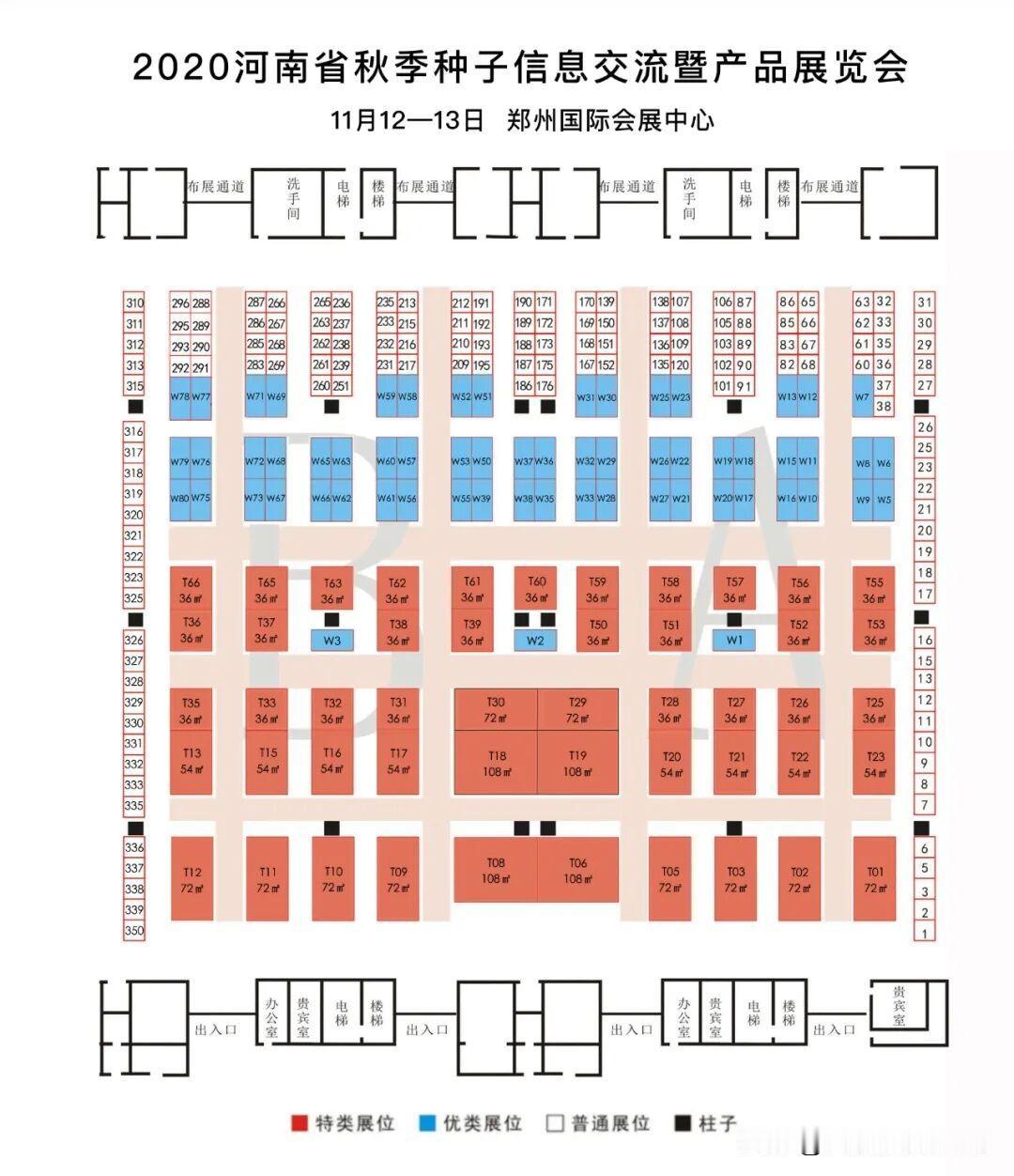 全产业链农资集结！2026河南夏季种子会同馆联动植保、特肥展会，种子包衣剂、育苗