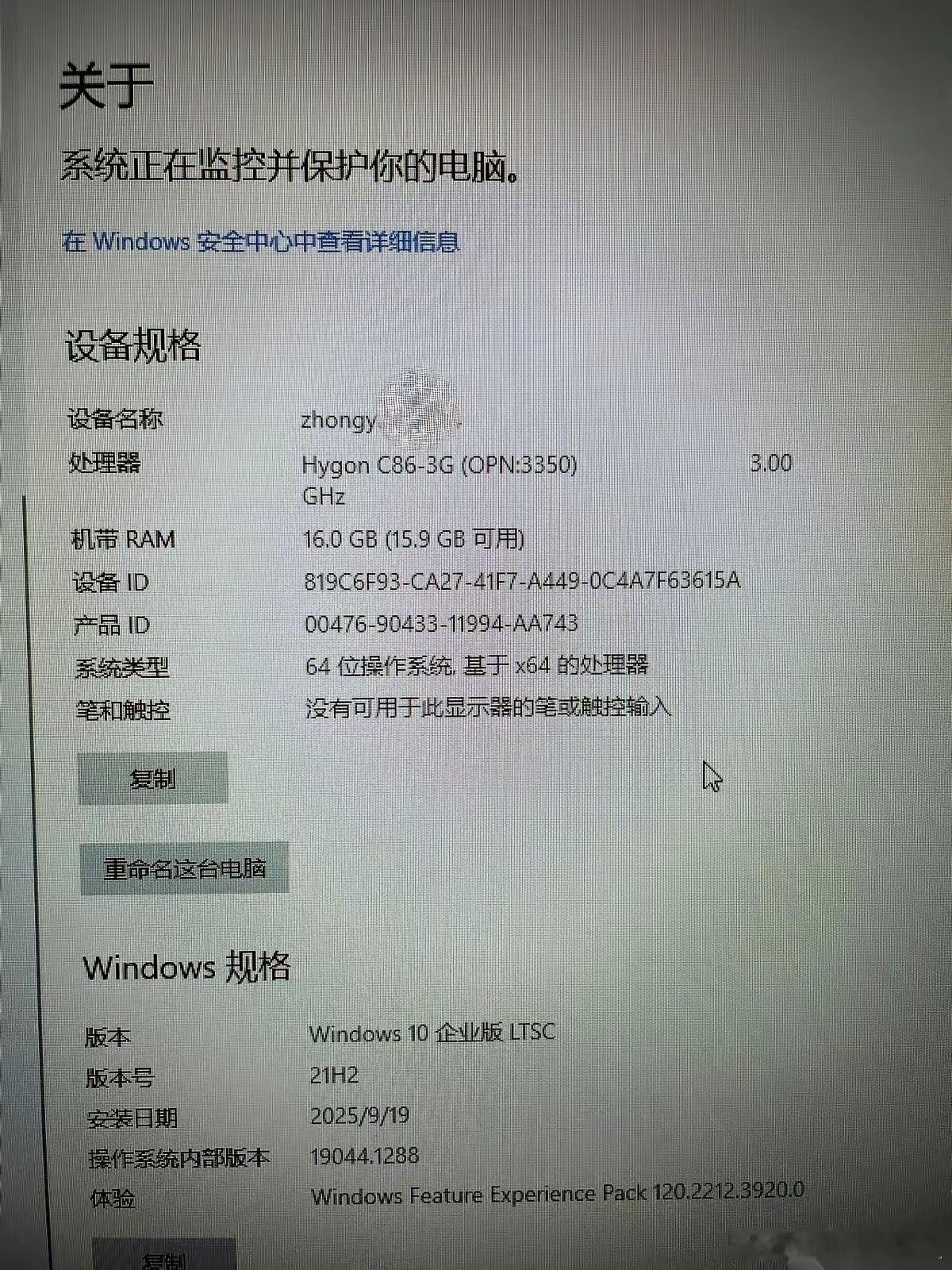 本以为单位又发了台电子垃圾,结果开机一看属性,CPU那行字直接让我愣住了。Hy