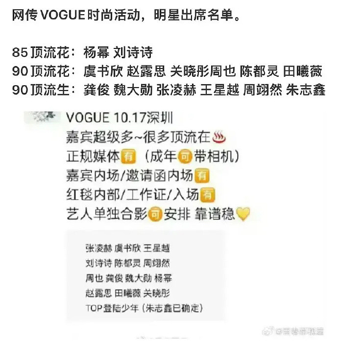 窝瓜活动的规模似乎不及去年微博之夜的盛大。