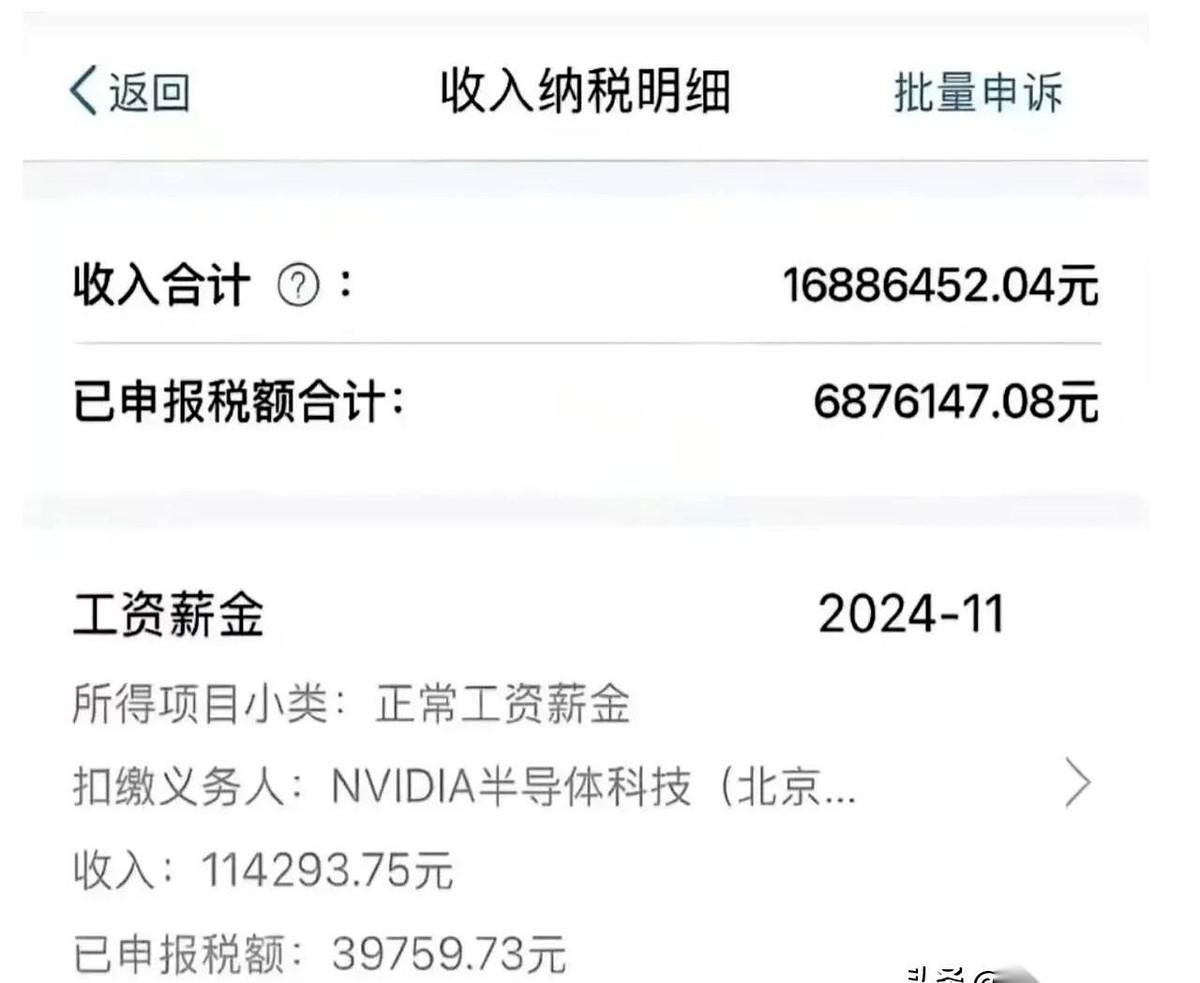 一年交税687万。是的，你没看错，光个税就将近700万。算下来，到手差不多一千