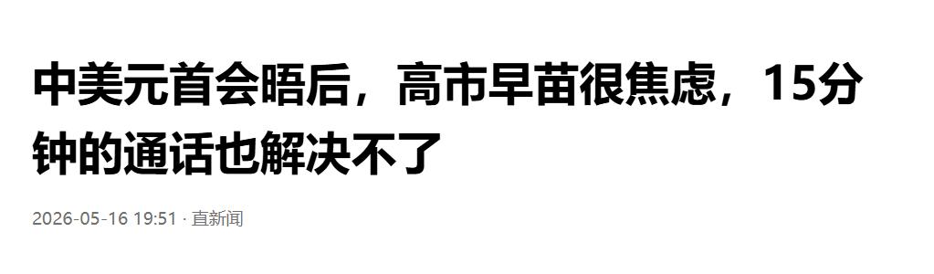 特朗普刚离华，伊朗外长马上送中国一句话！伊最高领袖算是彻底看明白了！特朗普刚