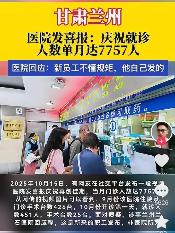 唉，都是新员工惹的祸！虽然业绩不错，这怎么能可而告之呢！