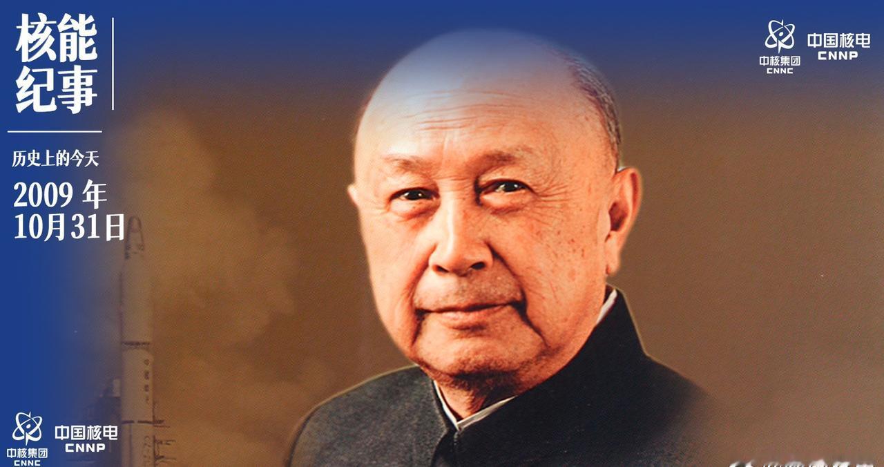 惊世两弹，冲霄一星，尽凝铸中华豪情！在他心里，国为重，家为轻，科学最重，名利最轻