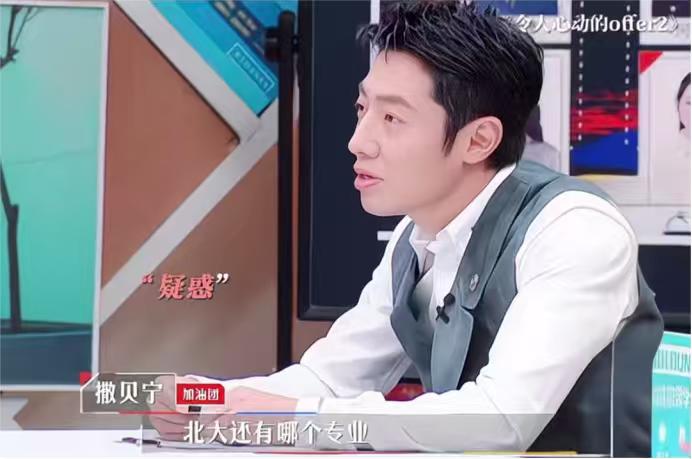 撒贝宁：“学琴现在是毕业了是吧？”李雪琴：“毕业了，毕业了。”撒贝宁：“