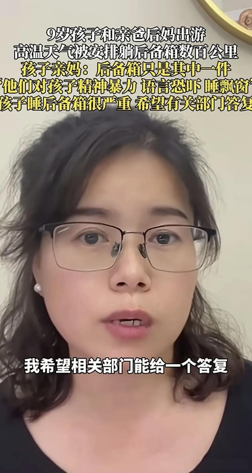 亲爸后妈出游，竟然让孩子躺后备箱这亲爸后妈做得也太过分了。七八月的天气，后备箱