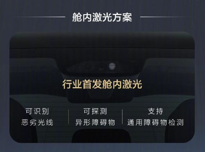 华为黑科技炸场! 新问界M7首发, 舱内激光要取代激光雷达?