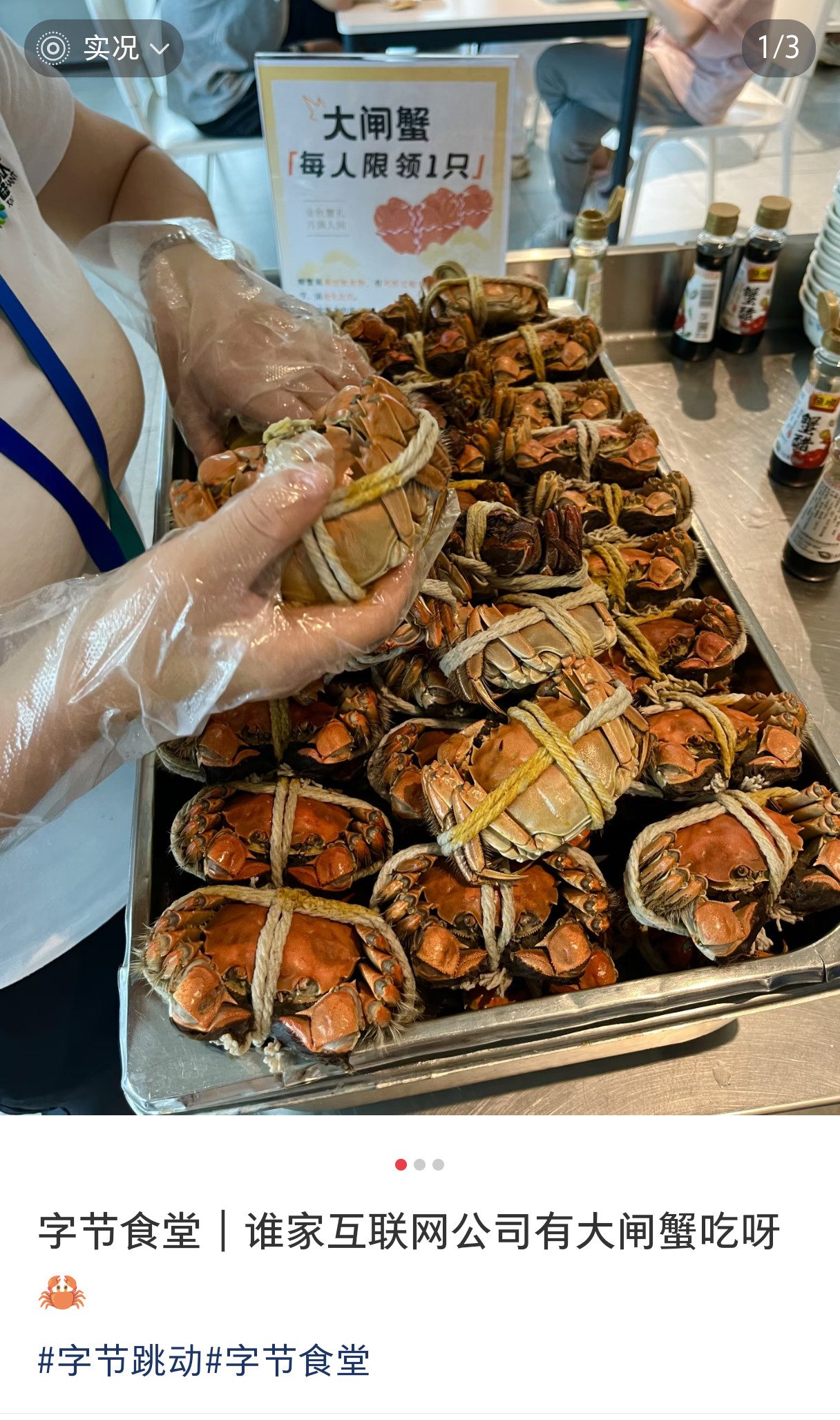 我记得字节跳动这种互联网大厂堂食待遇挺好的来着被字节跳动的食堂震惊到了​​​