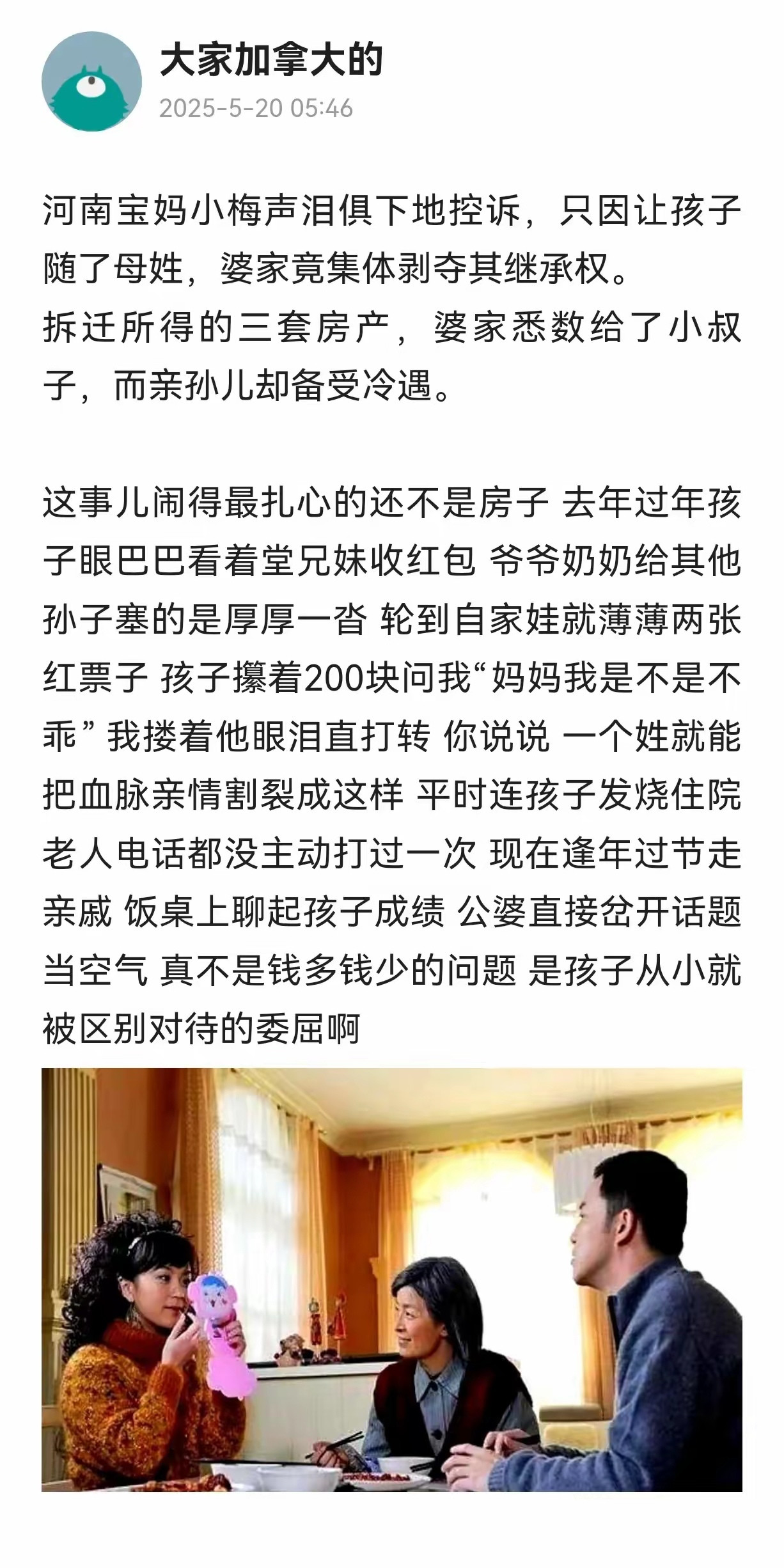 回姥姥家，孩子就好了，绝对不委屈，绝对会自信的。
