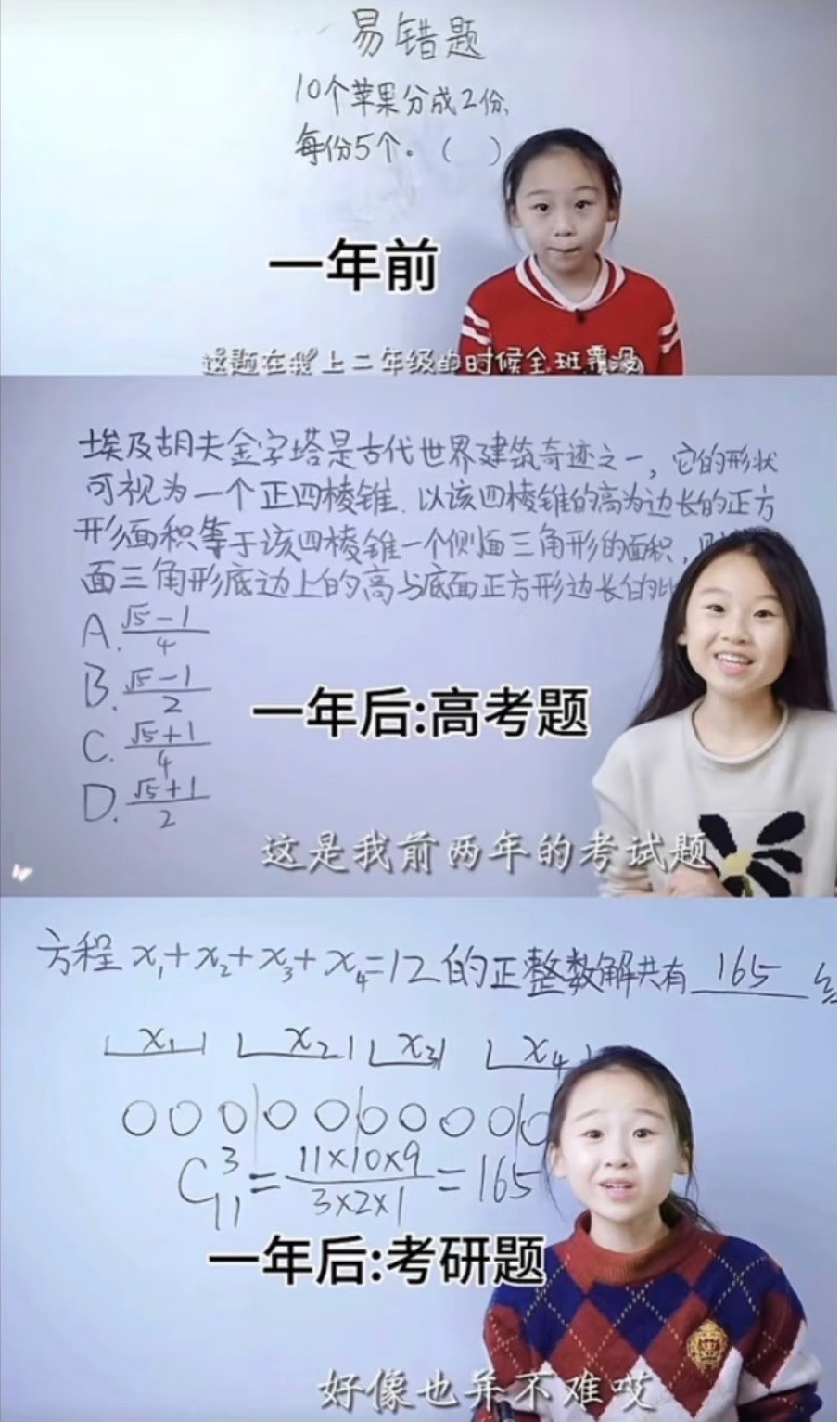 不敢想象这个小姑娘以后会有多厉害…