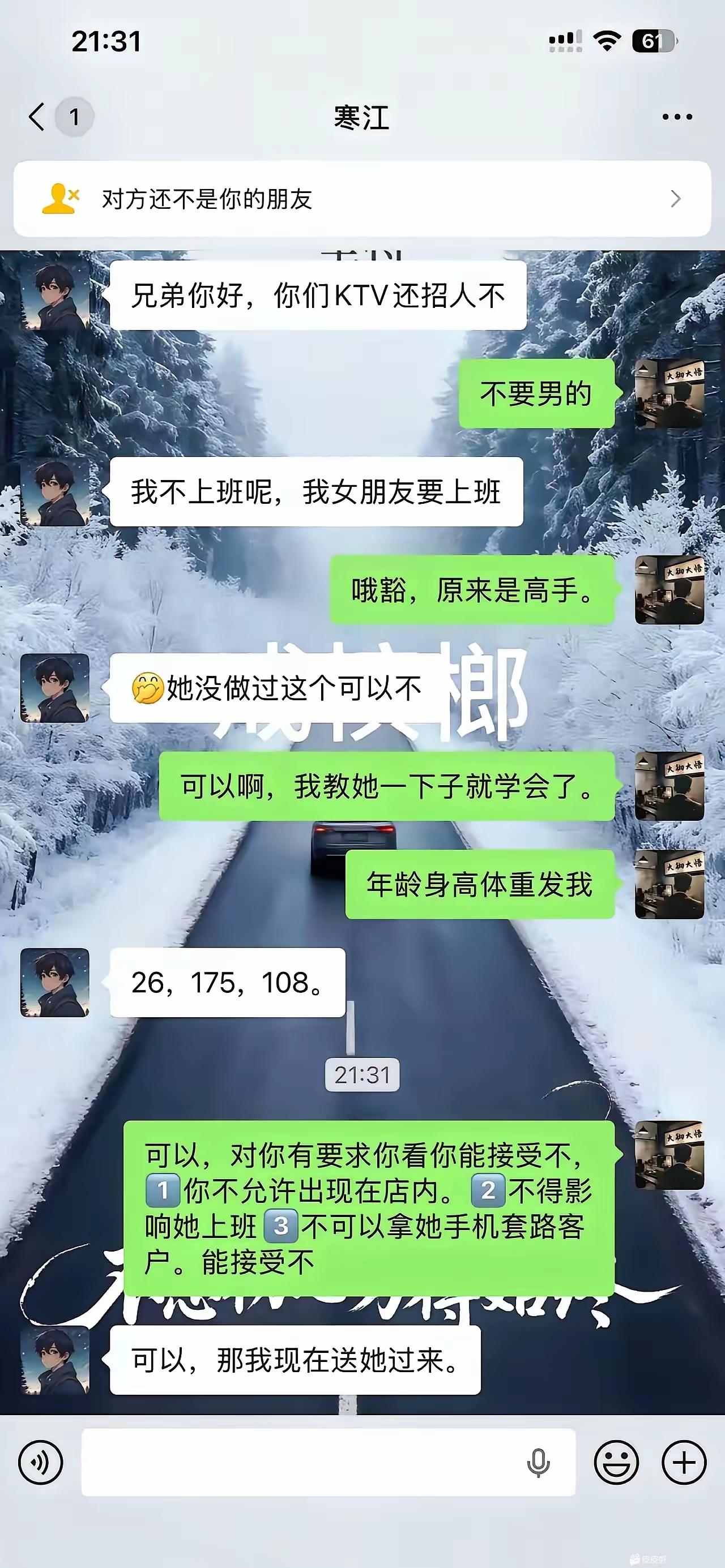 在渣男眼中:又不会结婚，只是玩玩而已，那是别人的老婆罢了[打脸]