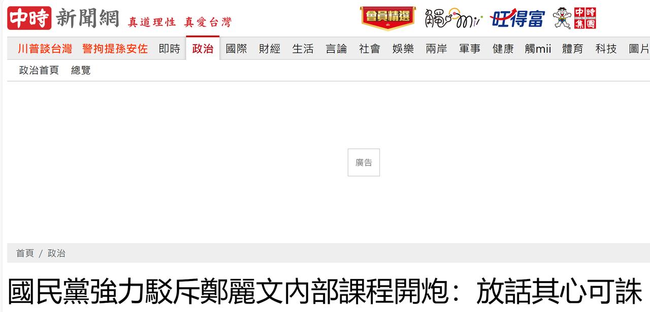 中国国民党又上演了一出令人咋舌的内部激斗大戏。就在5月15日，国民党革实院内
