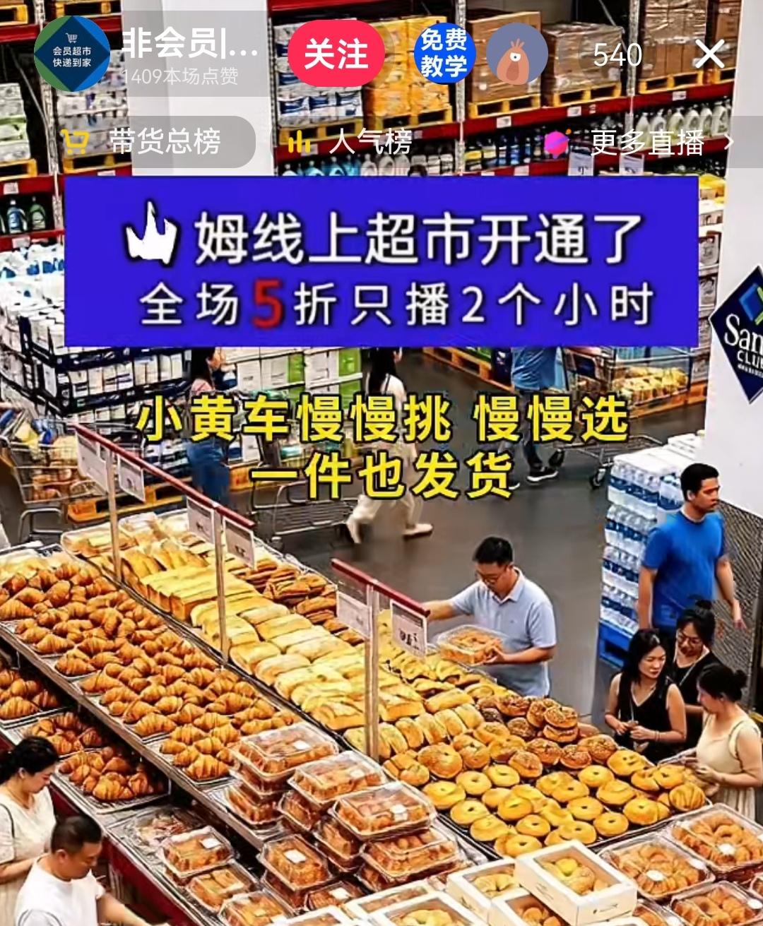 最近网上发现很多这种卖家。一晃眼看，还以为是山姆超市线上非会员商品，但又觉得哪点