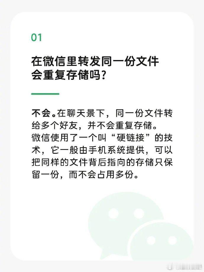 微信【微信最新回应存储越占越大】在我们的生活中微信占据着重要的位置，从工作到生活