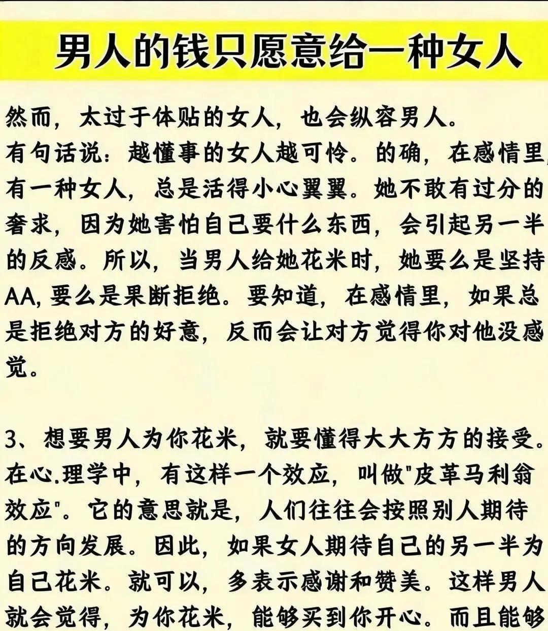 刷到个热搜说复旦出新报告，68%的女生觉得男生在恋爱里花点钱能加分，可只有23%
