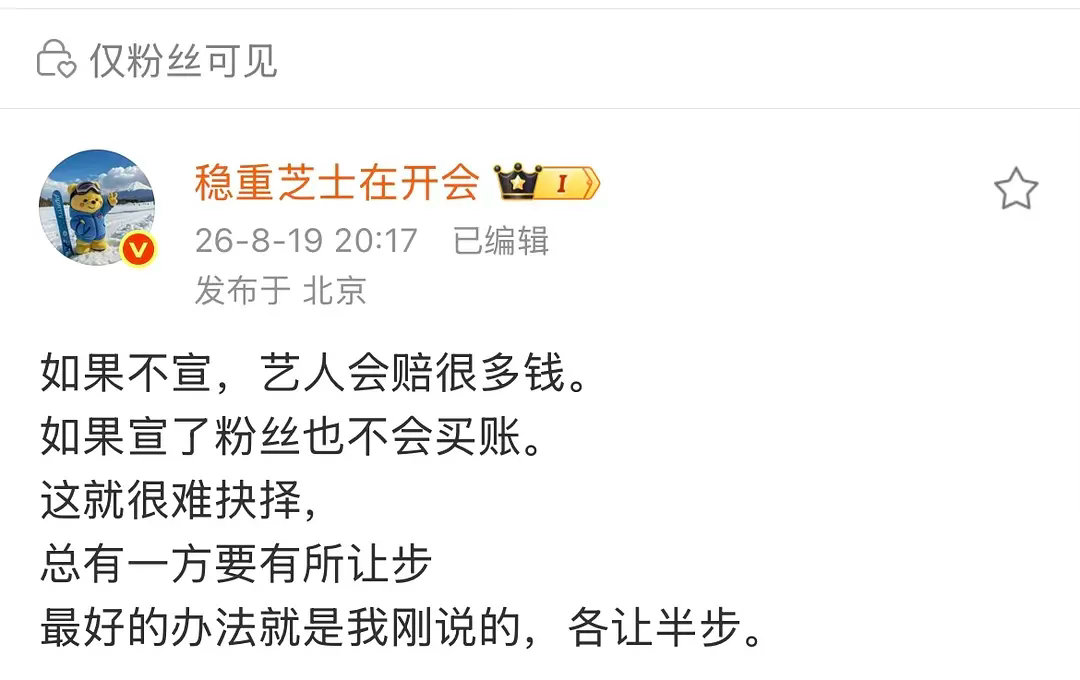 他粉丝没什么用处啊，又不能氪金又不能做数据