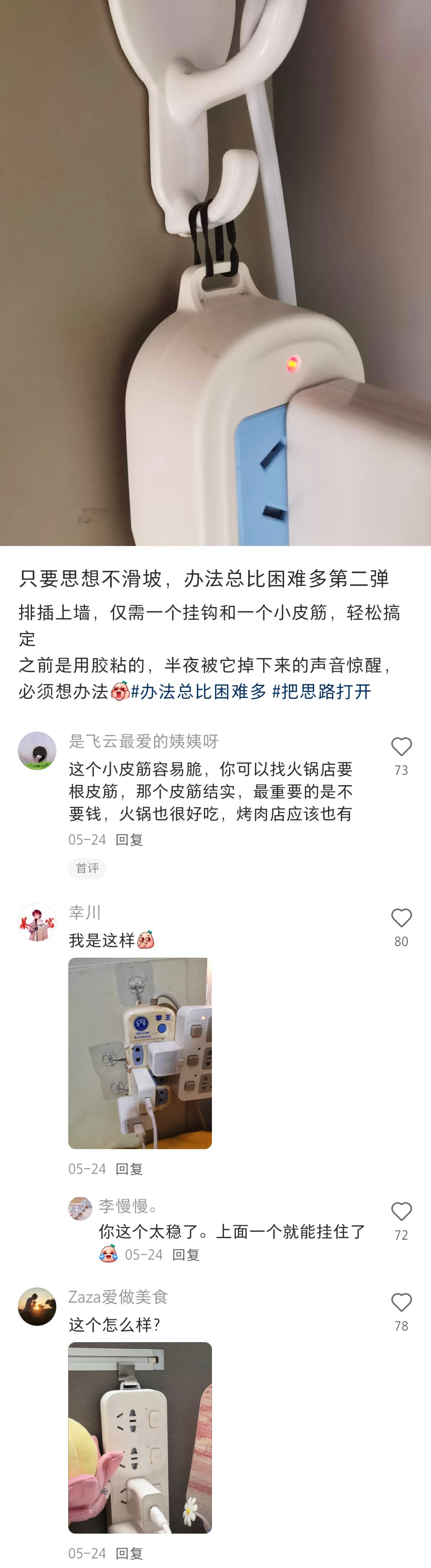 卧槽。。。中国网友的冷知识真是常看常新