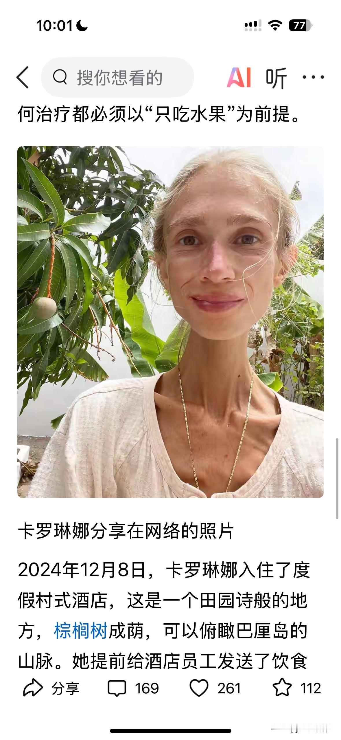 这位只吃水果的波兰女人，在19岁时，她就开始只吃生水果。8年后，因为营养不良，她
