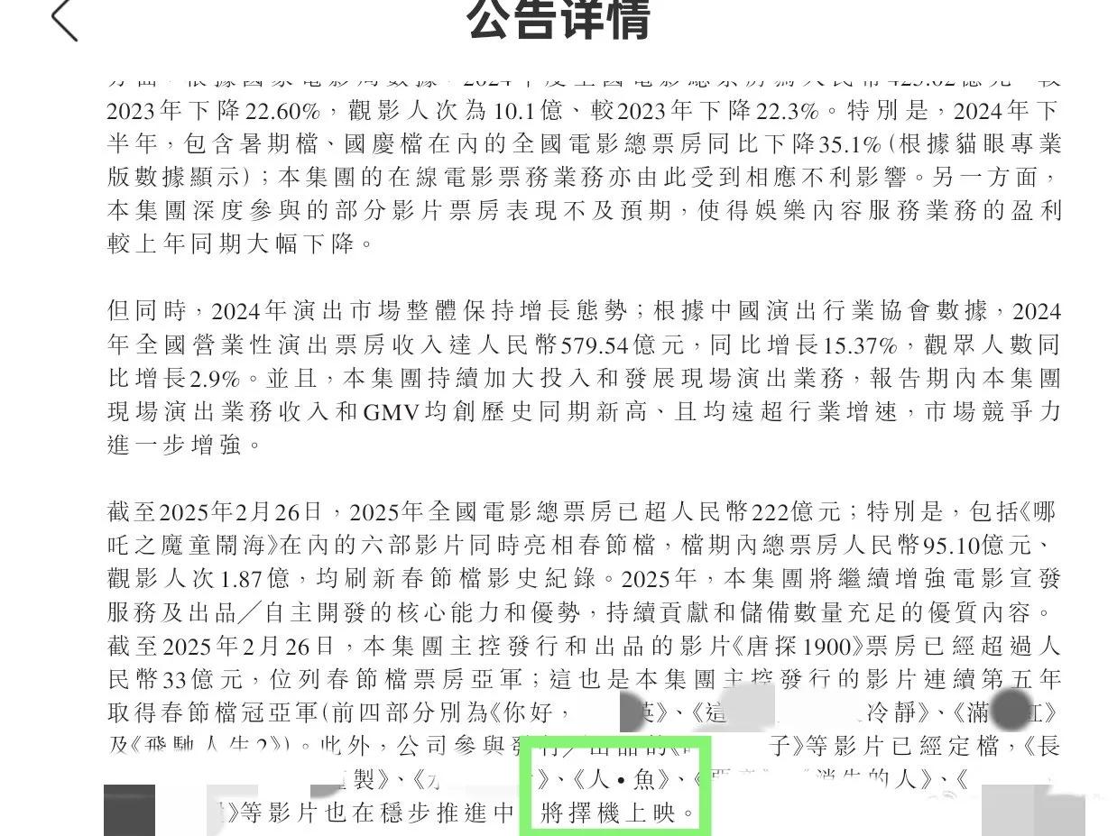 程耳导演和王一博二搭的电影作品《人·鱼》继杀青之后，又有了新“动向”✌🏻。“