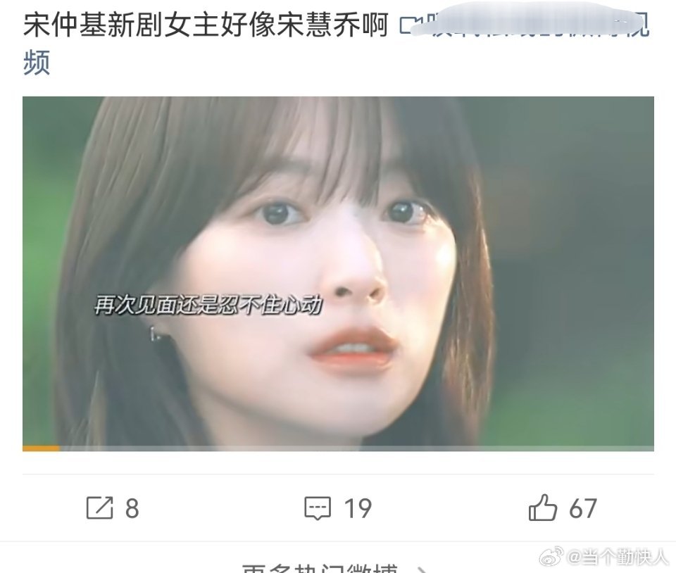 哈哈，感觉故意的吧，宋慧乔已经下一个level了，宋仲基还在偶像剧里徘徊[捂脸哭]