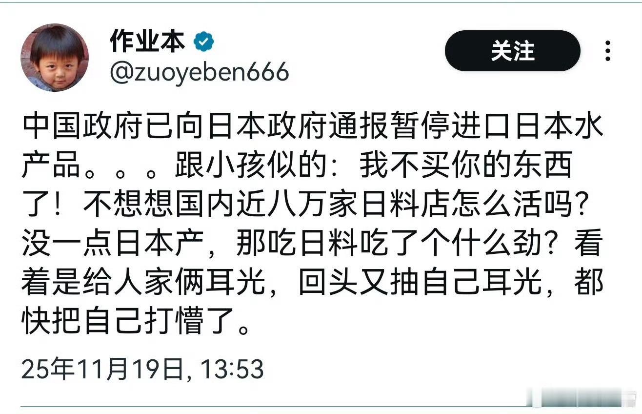 这傻子是不是不知道日本本土海鲜，很多也是来自于中国……日常咱们吃的日料店99%都