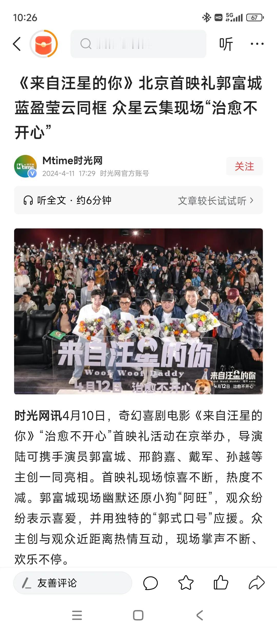 票房不行要不就说没宣传，小众电影，新导演等等请问下图你嘴里动不动零宣传的电影