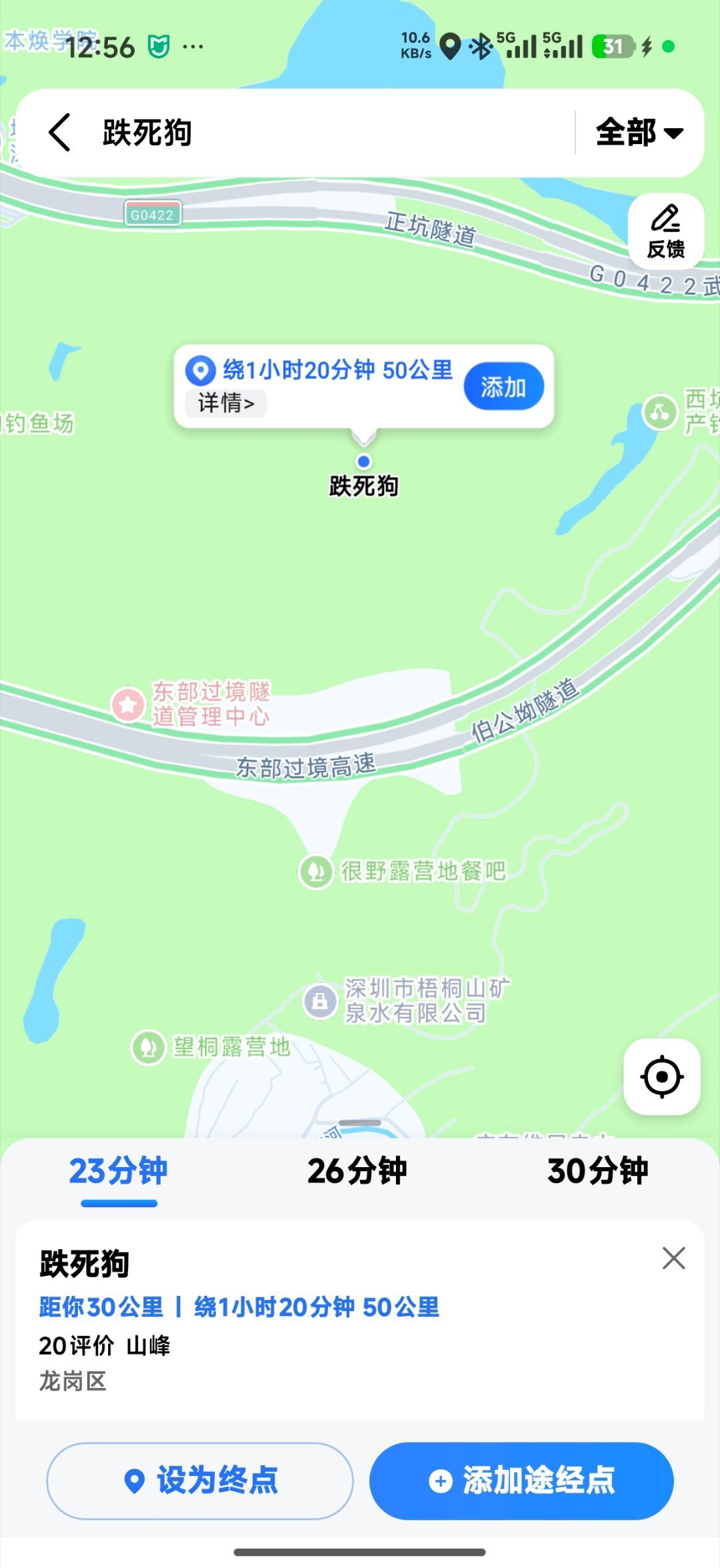 哈？深圳怎么会有这么奇怪的地名深圳·跌死狗