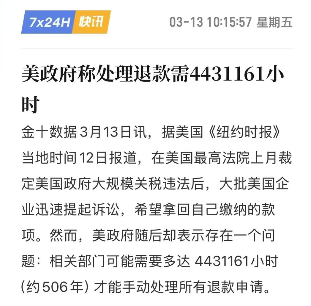 挺好的，区区506年……也就是从正德十五年（1520年）开始排队，到现在差不多能