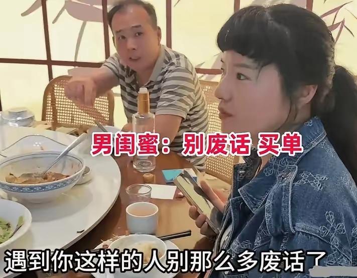 浙江这美容师相亲的操作，简直把“套路”写脸上了！33岁的人，相亲还带2男1女提前