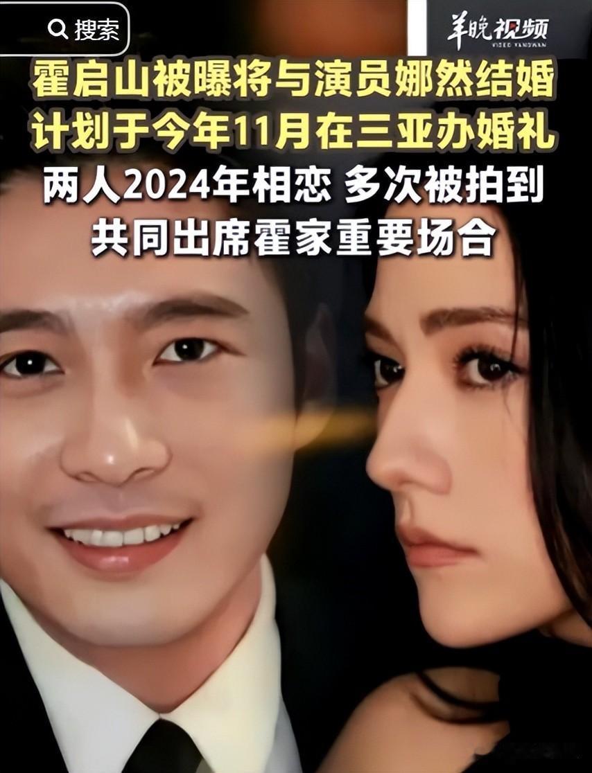 霍启山这个人完全经不起细究因为仔细一查，就会发现，他的择偶标准实在太迷了！