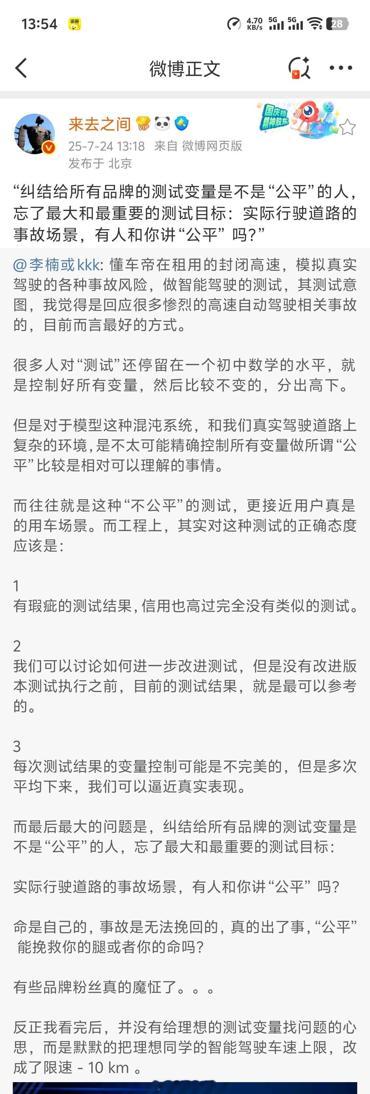 其实吧，懂车帝的测试，你说他没有控制好统一变量，这不公平。这就是在避重就轻。你也