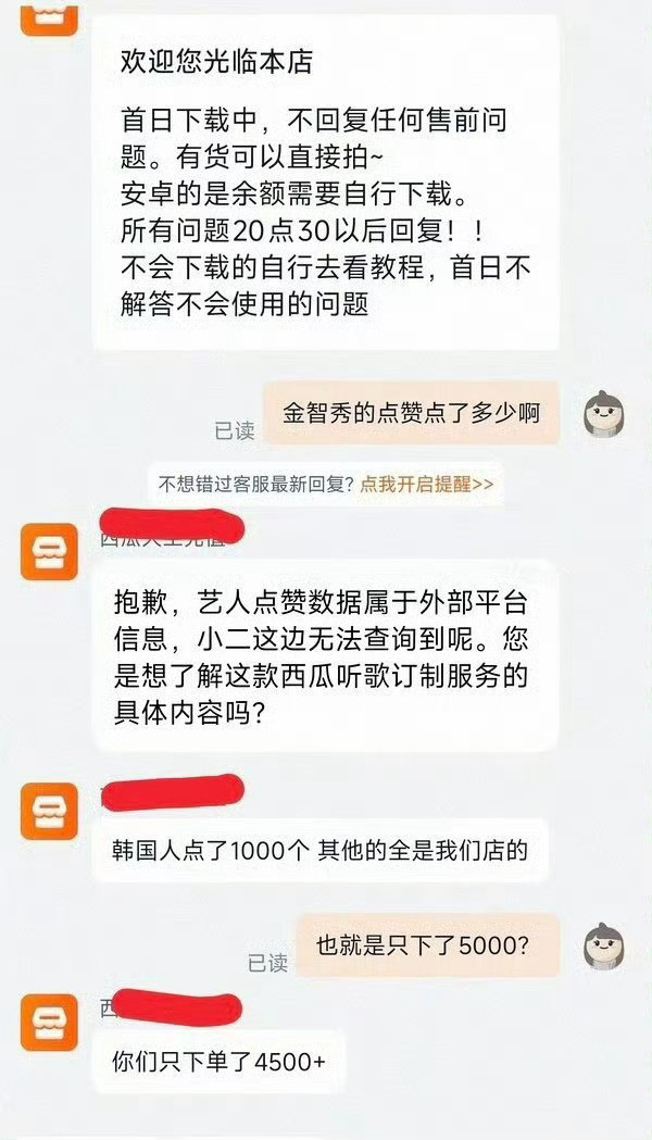 韩国人只点了1000我快tm笑死了​​​
