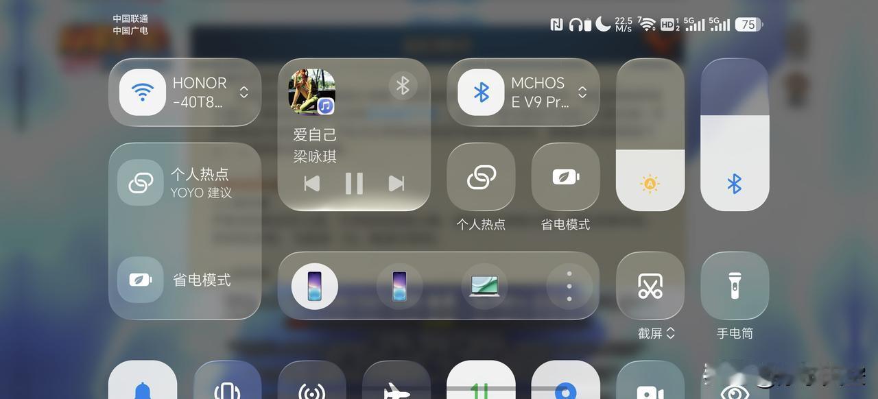 刚把手里的荣耀Magic8更完MagicOS11，第一时间就盯上了新控制中心✨