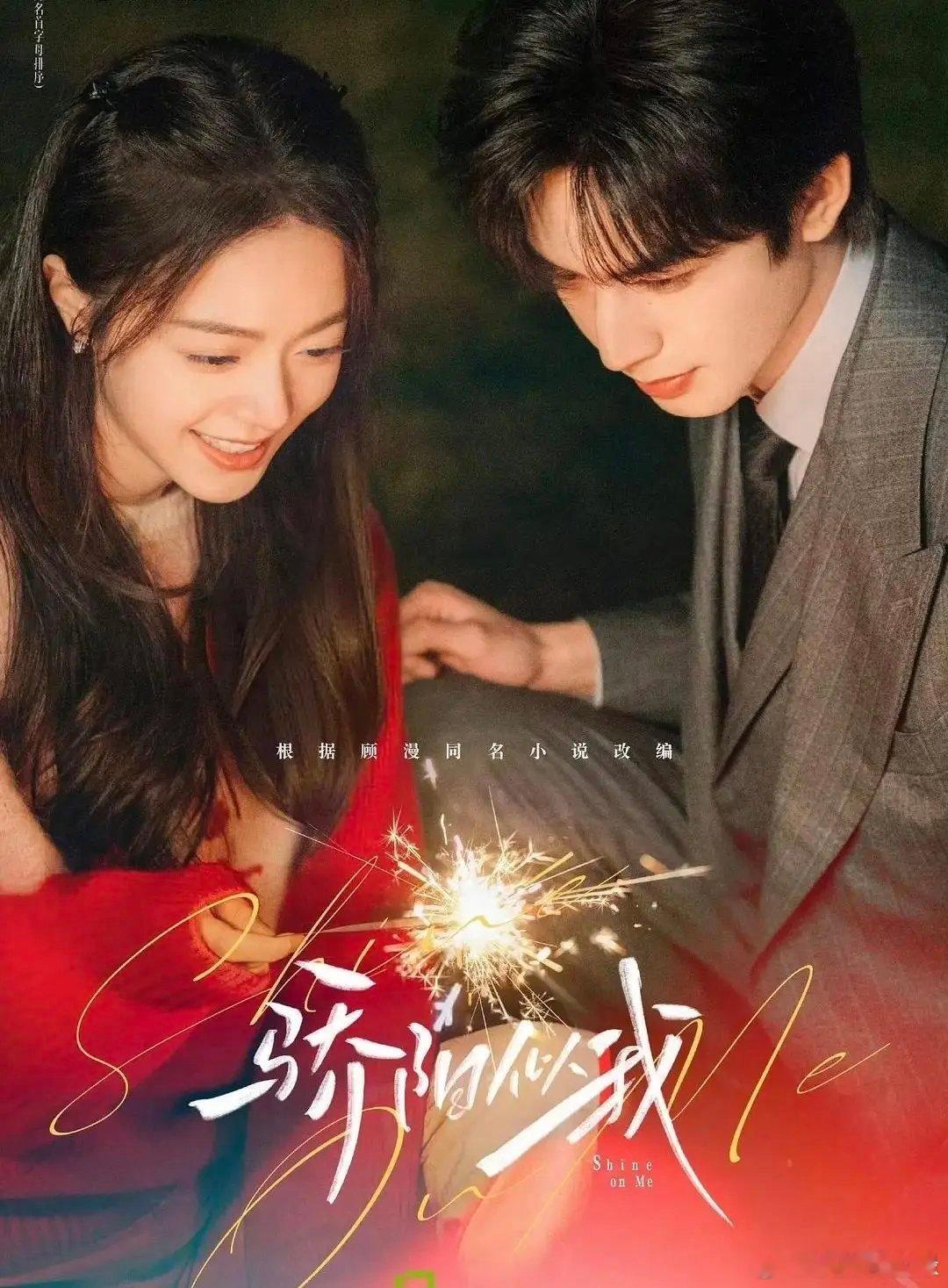 骄阳似我奇耻大辱《骄阳似我》里的“奇耻大辱”太让人唏嘘。林屿森因聂程远几句话，