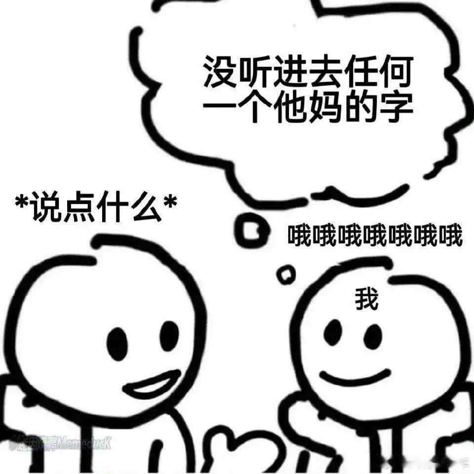 笑死我了，开会睡着了，还扯了一声扑汗……职场办公室奶茶文化