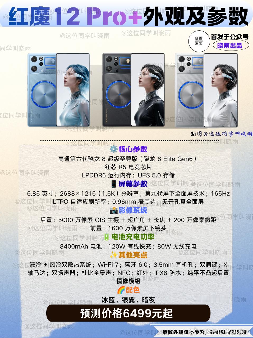 多数人的梦中情机应该都是：真全面屏，后置镜头不突出，外观设计不雷同。当然这种手机不止出现在想象中，现