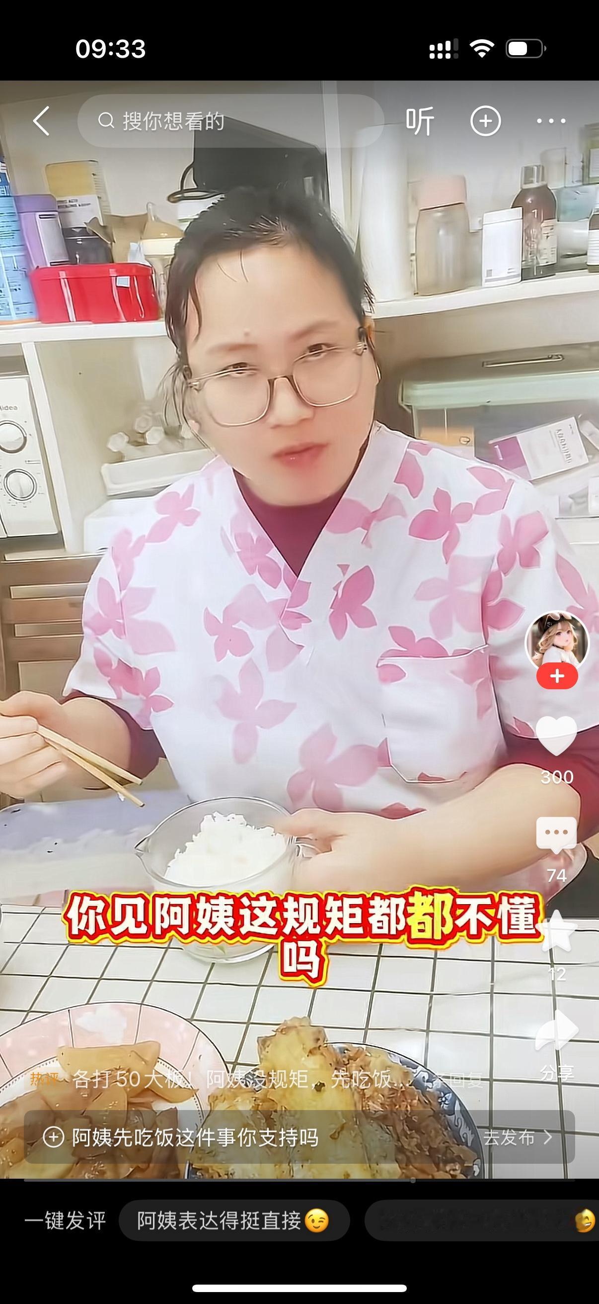 雇主看到保姆居然先吃起饭来，就质问她，阿姨，我们都没吃，你怎么就先吃起来了？哪有