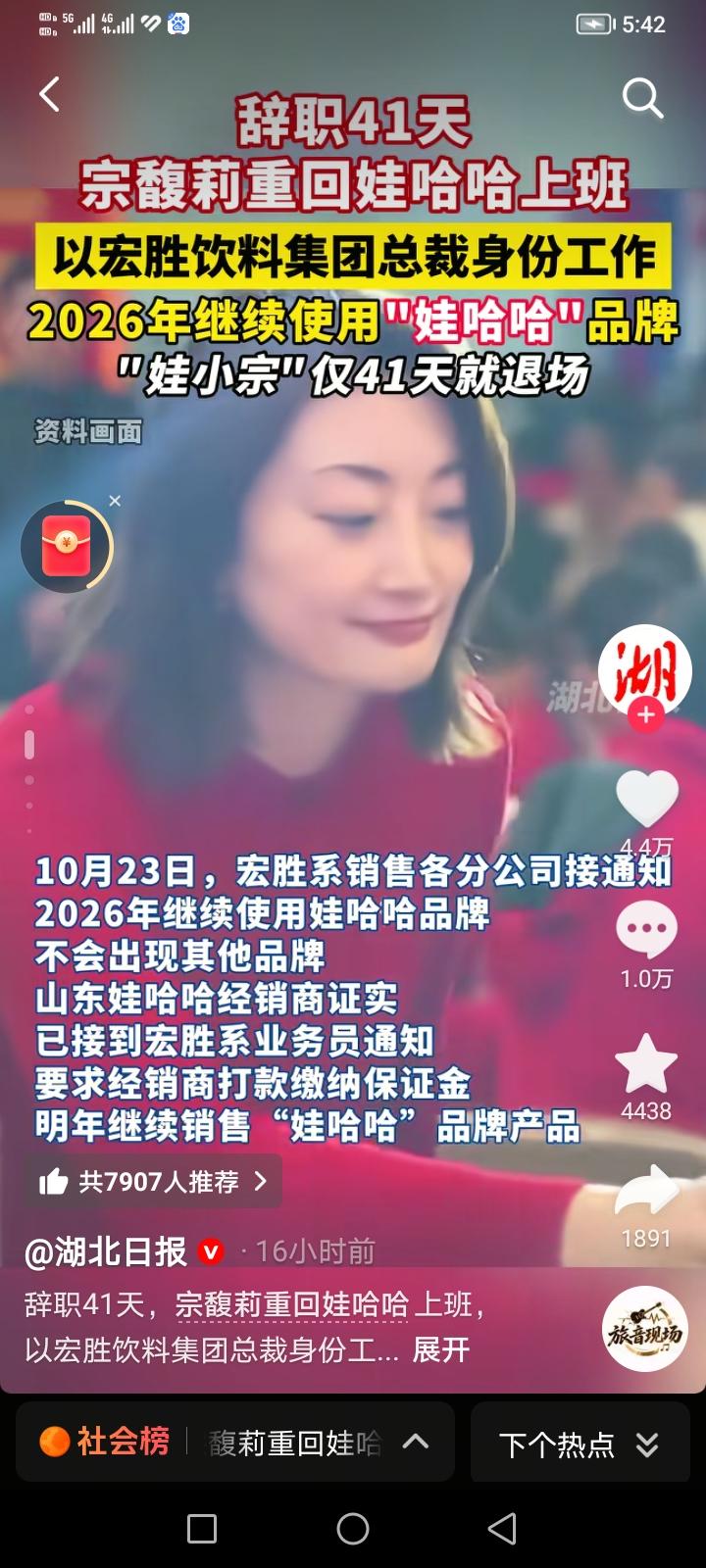 宗馥莉回宏胜集团工作任总裁，本是意料之中的事，必竟娃哈哈这么大一个公司要发展，不