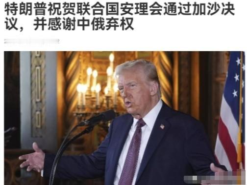 特朗普公开表态，感谢中国！高市早苗此时作何感想！11月18日，根据俄罗斯卫星通讯