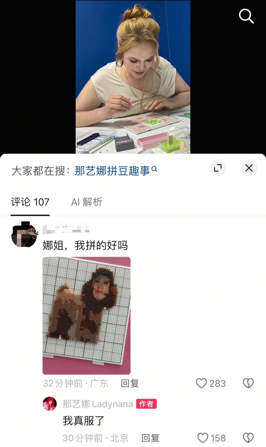 把我的头像p到狗的身上