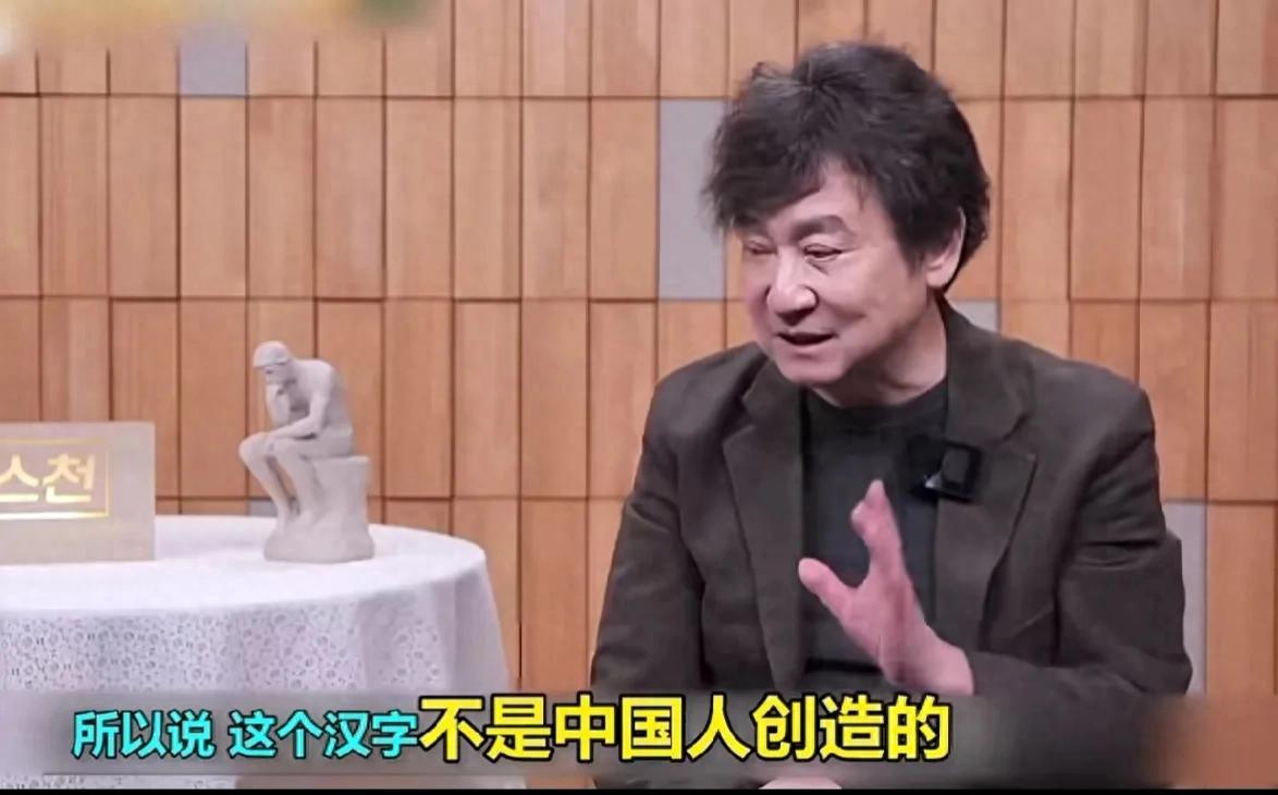 汉字发明权引爆争议？韩国教授称汉字是韩国发明的，遭全网群嘲 韩国教授一句
