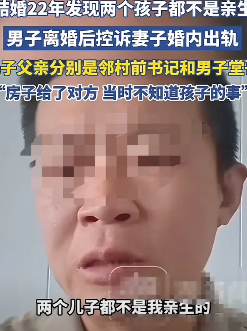 山东，一男子发现结婚22年的妻子出 轨，便与她离婚，为了孩子更好的生活，仅留下一