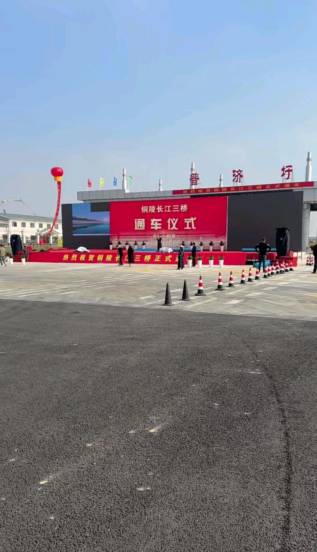 铜陵长江三桥今日11:06开通！新大桥的通行费用为25元一次（小型客车），不过