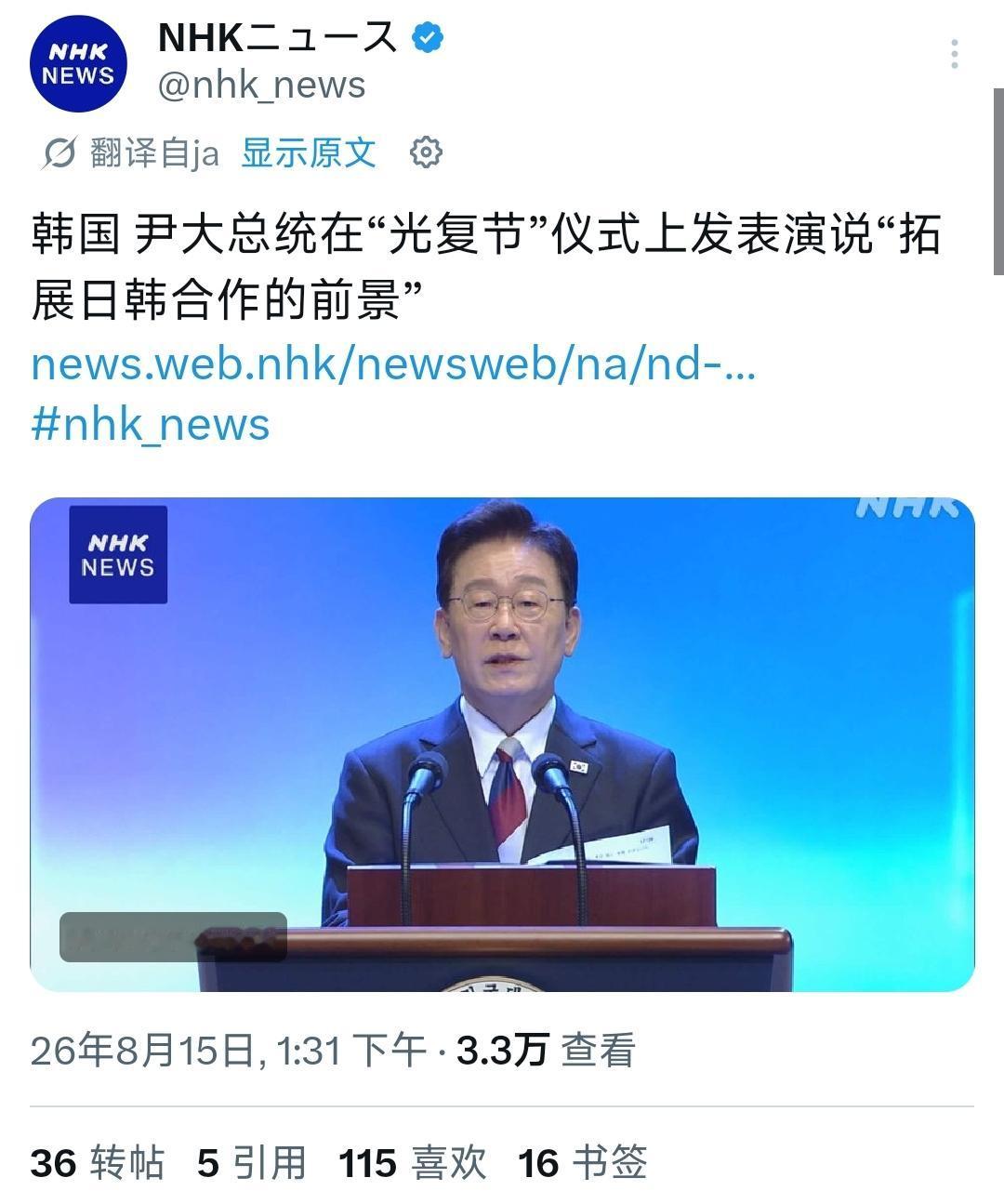 8月15日，韩国举行第81周年光复节纪念仪式，总统李在明发表讲话。不过有意思的是